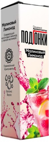 Ароматизатор для 30мл ПОДГОНКИ Малиновый лимонад