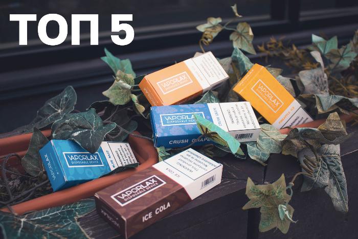 ТОП-5 ОДНОРАЗОВЫХ ЭЛЕКТРОННЫХ СИГАРЕТ 2020