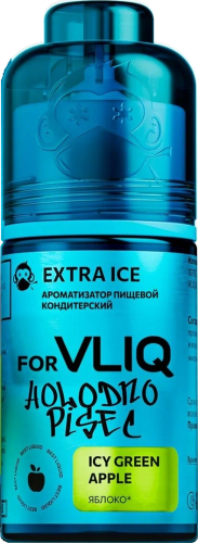 Ароматизатор для 30мл forVLIQ Holodno Pisec Яблоко