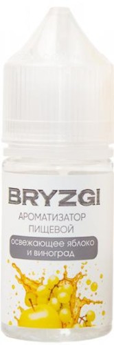 Ароматизатор для 30мл Bryzgy Освежающее Яблоко Виноград