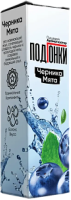 Ароматизатор для 30мл ПОДГОНКИ Черника мята
