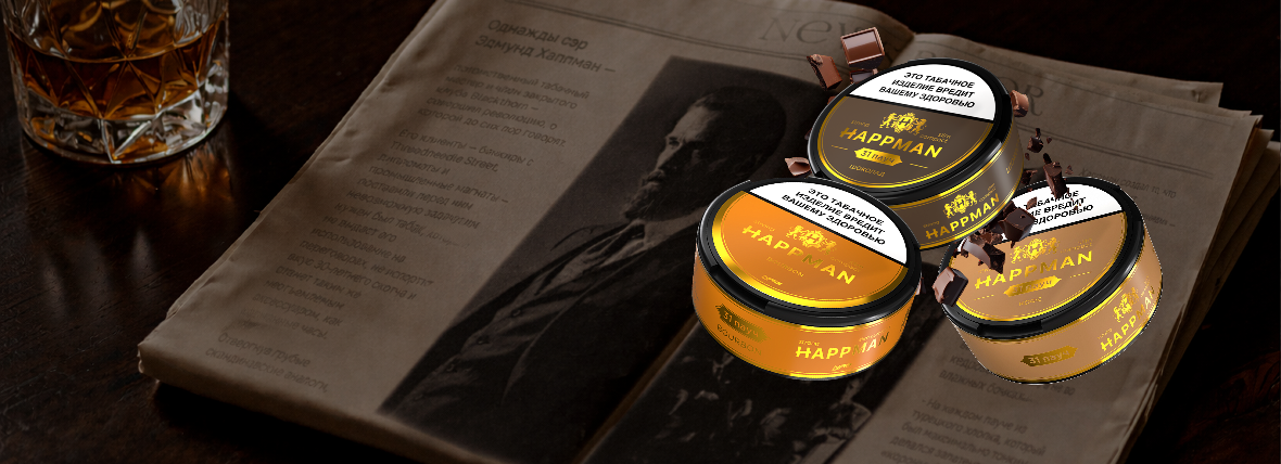 Happman — новые вкусы сегодня, свежие открытия уже скоро!