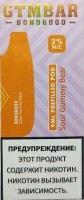 Картридж ЭСДН GTM BAR BOND 6000 Sour Gummy Bear (Мармеладные мишки)