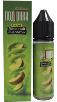 Ароматизатор для 30мл ПОДГОНКИ Кислый яблочный энергетик