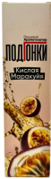 Ароматизатор для 30мл ПОДГОНКИ Кислая маракуя (вдвойне)