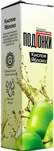 Ароматизатор для 30мл ПОДГОНКИ Кислое яблоко