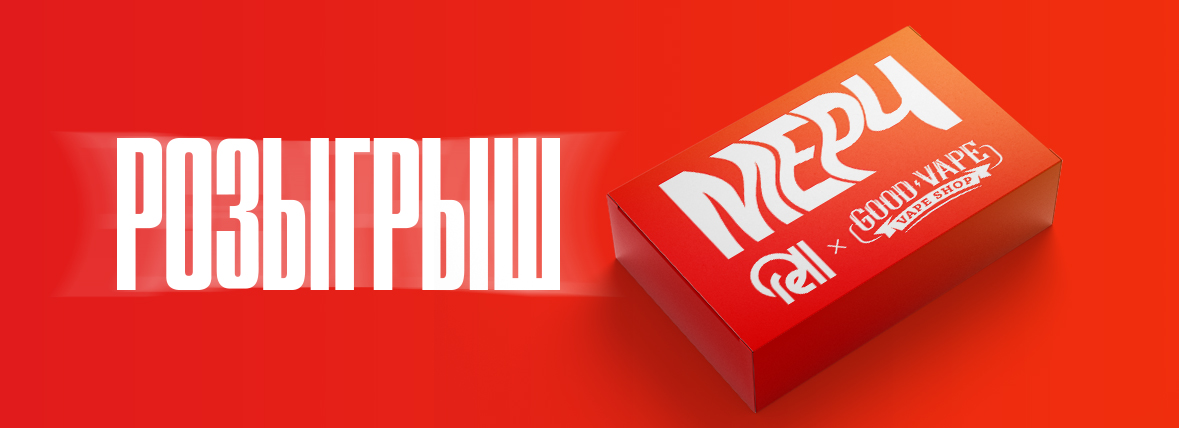 В ЧЕСТЬ ЮБИЛЕЯ RELL ЗАПУСКАЕМ РОЗЫГРЫШ 