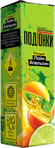 Ароматизатор для 30мл ПОДГОНКИ Кислый лайм с апельсином